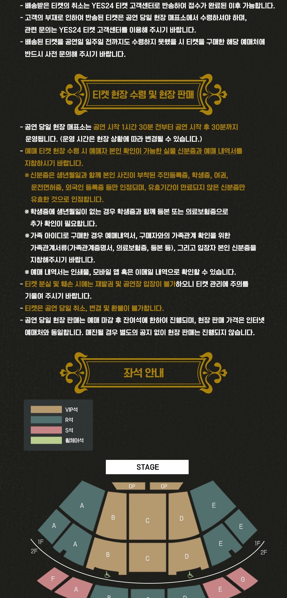 공연 소개