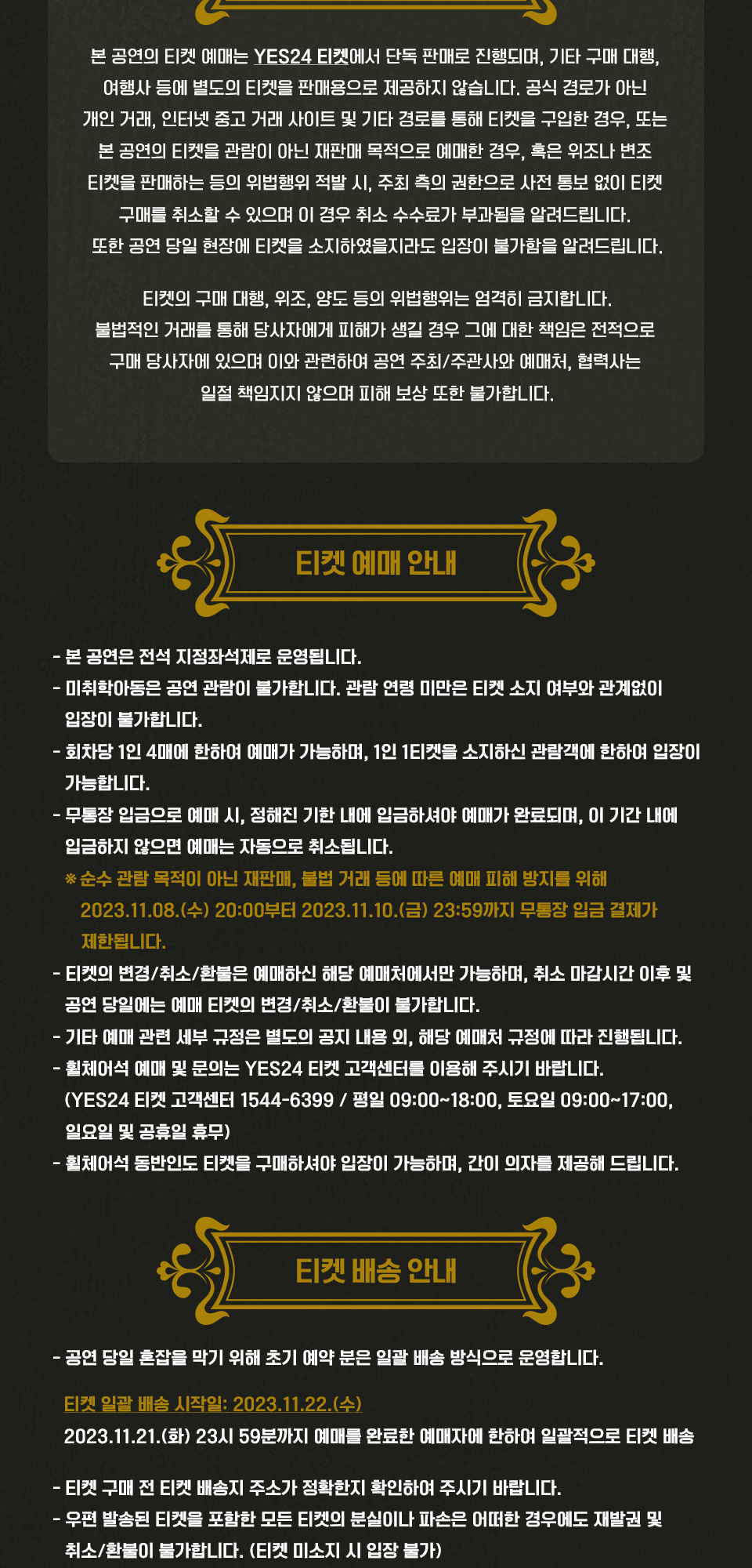 공연 소개