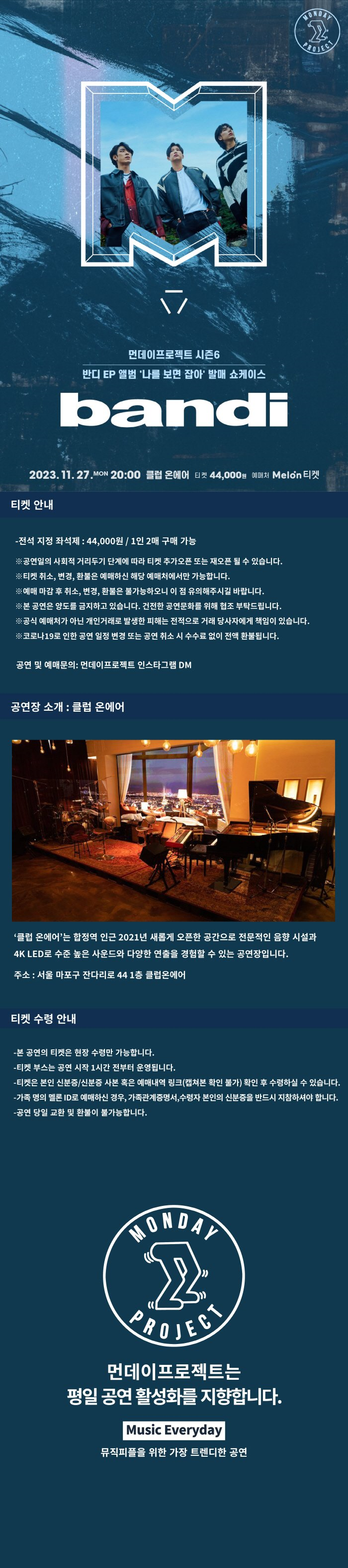 공연 소개