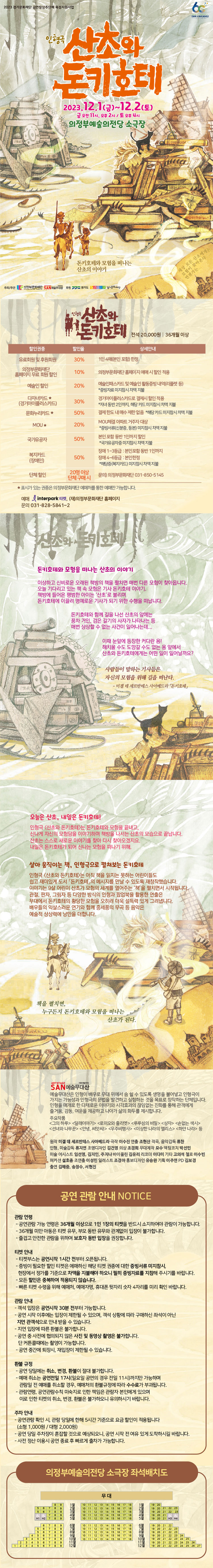 공연 소개