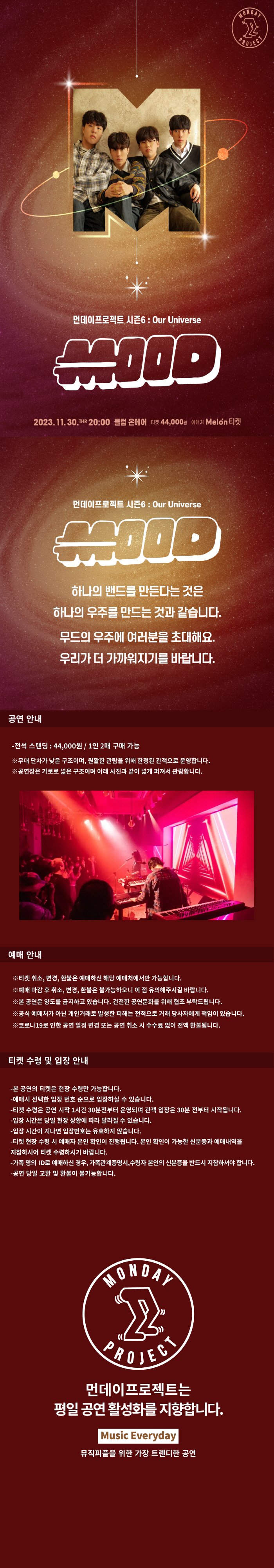 공연 소개