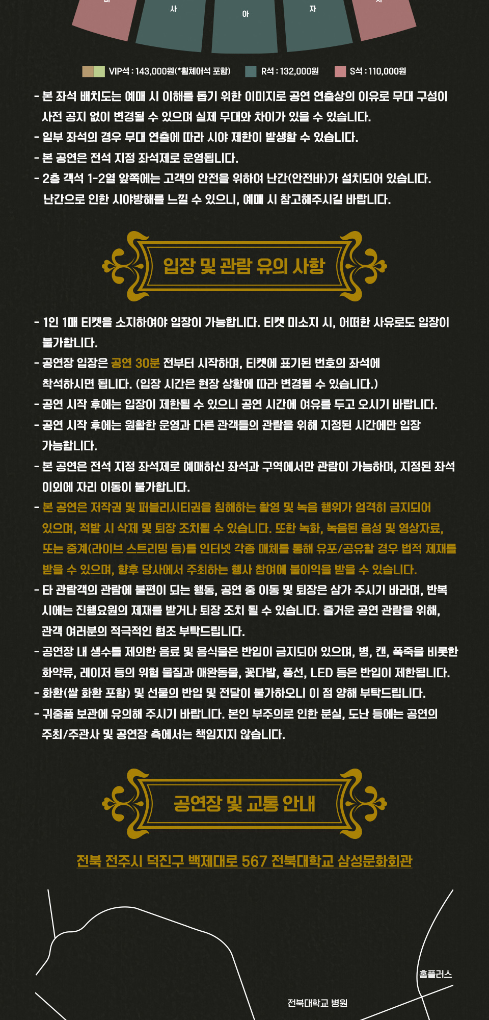 공연 소개