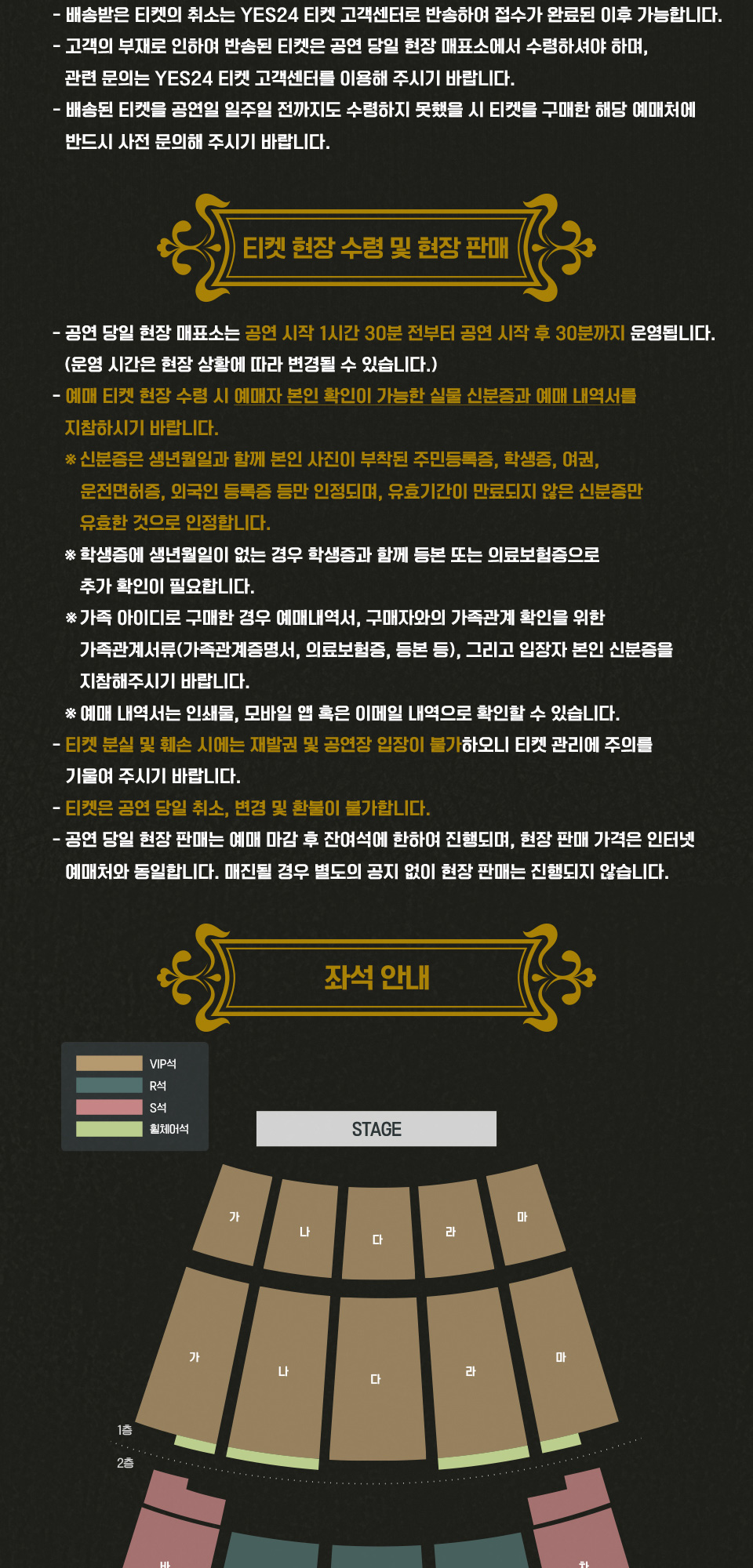 공연 소개