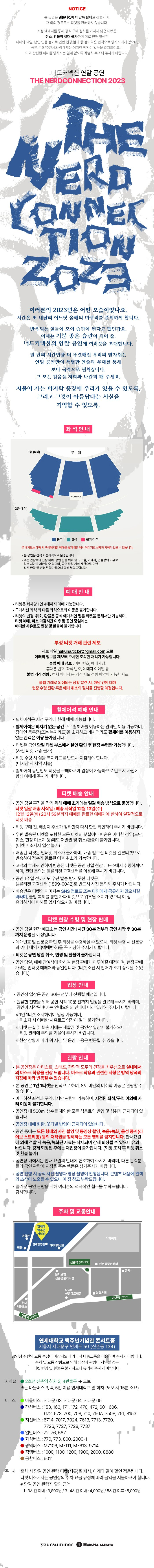 공연 소개
