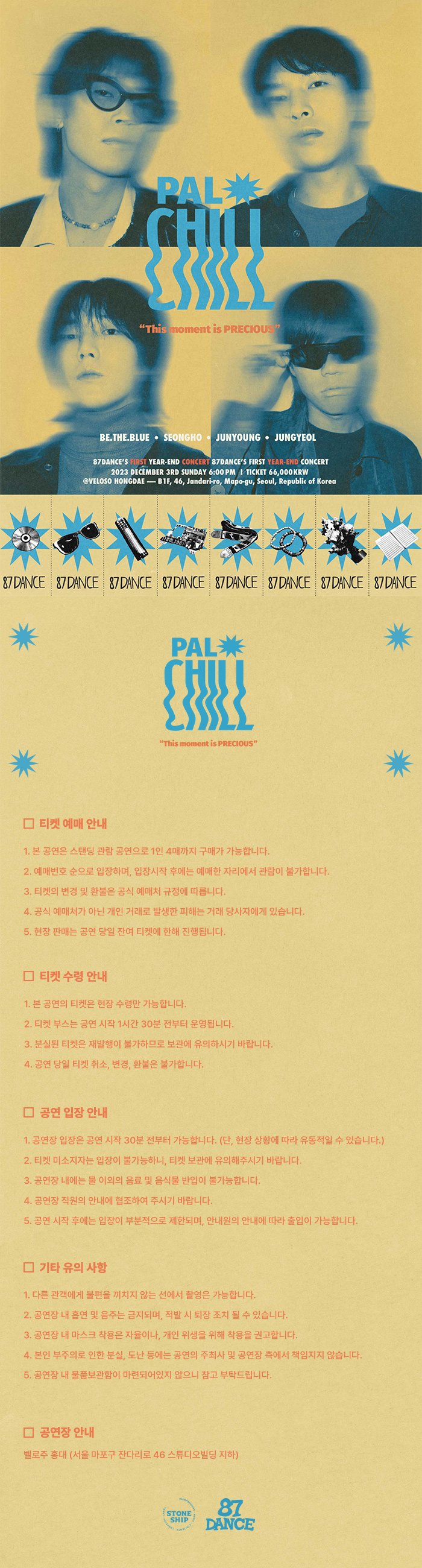 공연 소개