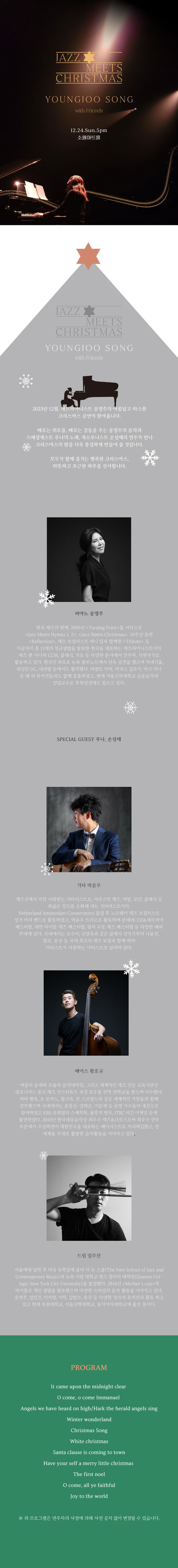 공연 소개