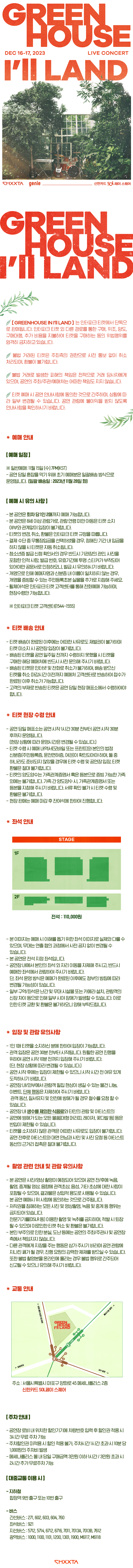 공연 소개