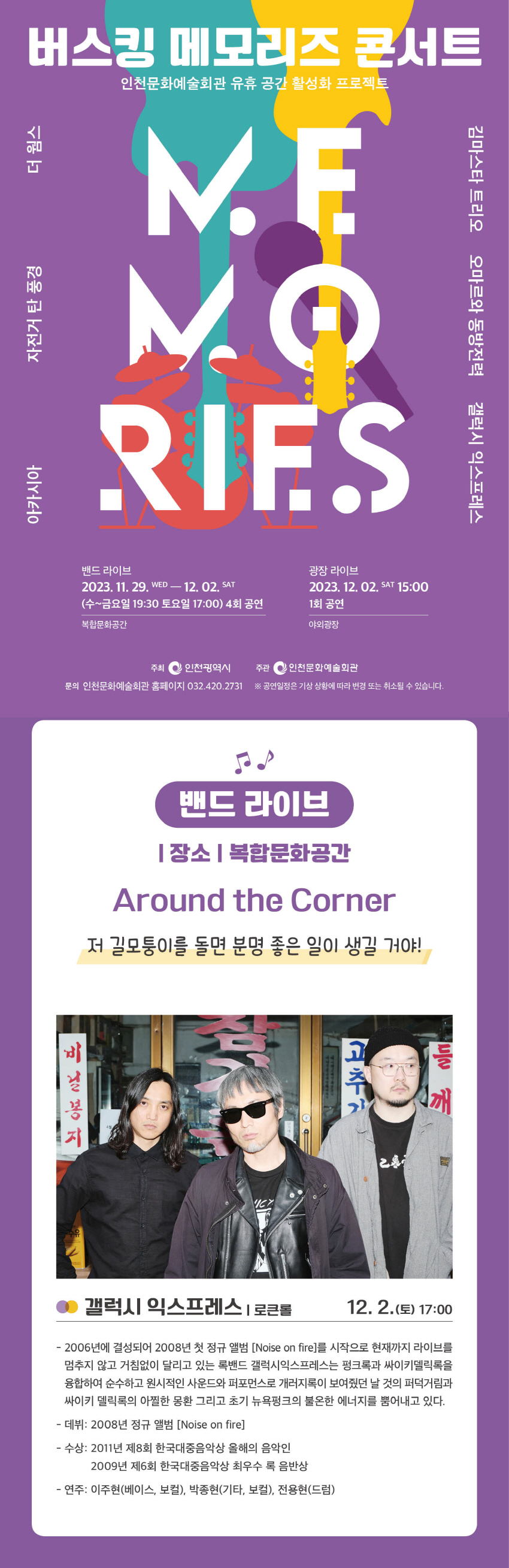 공연 소개