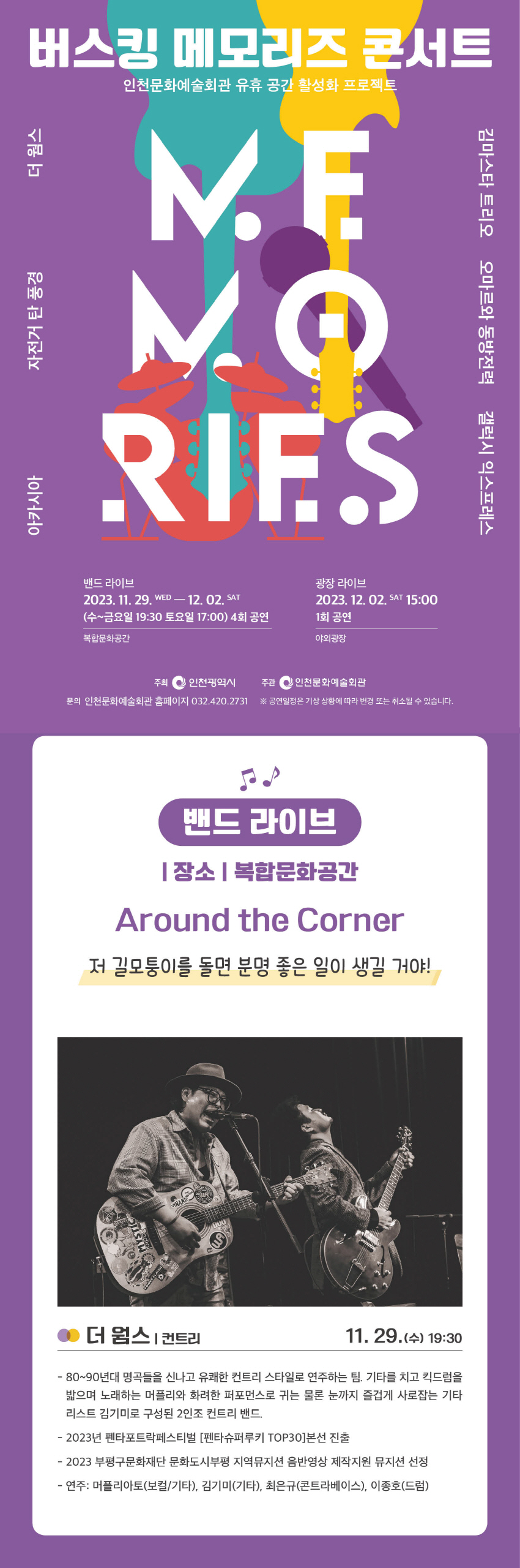 공연 소개