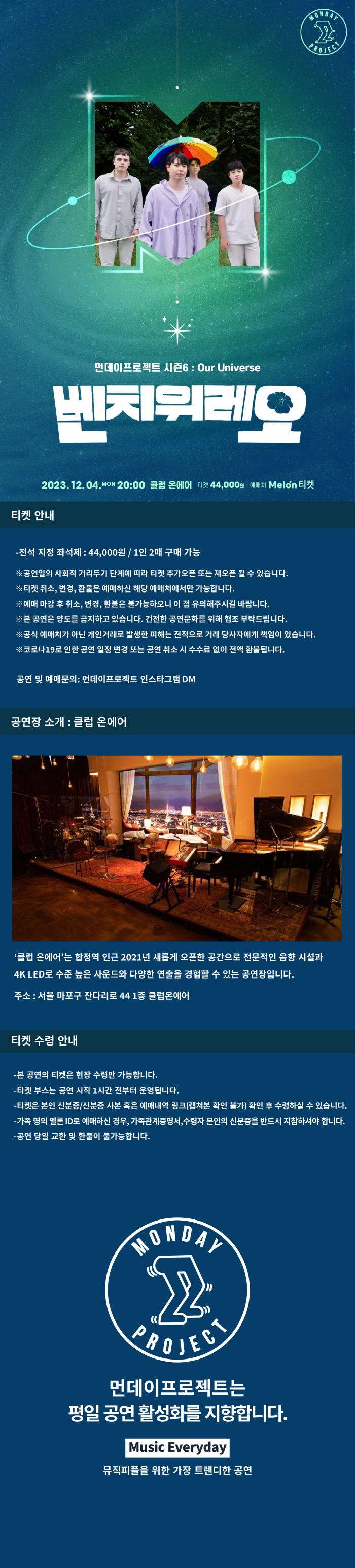 공연 소개