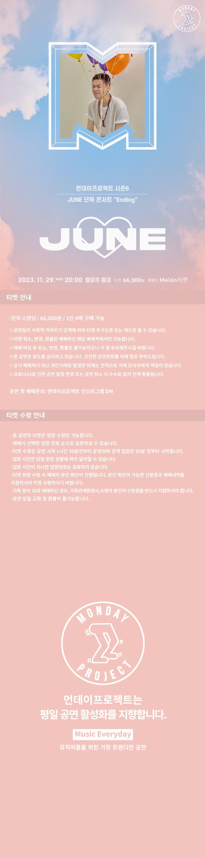 공연 소개