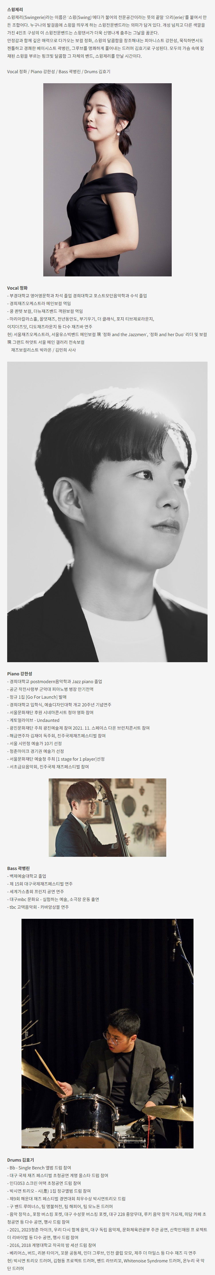 공연 소개