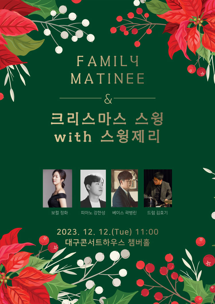 공연 소개
