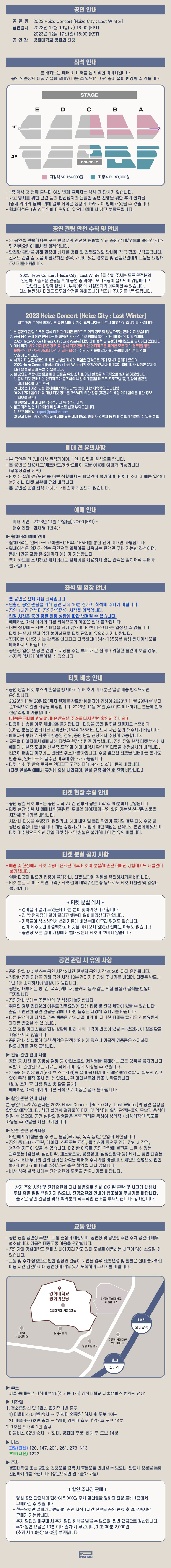 공연 소개