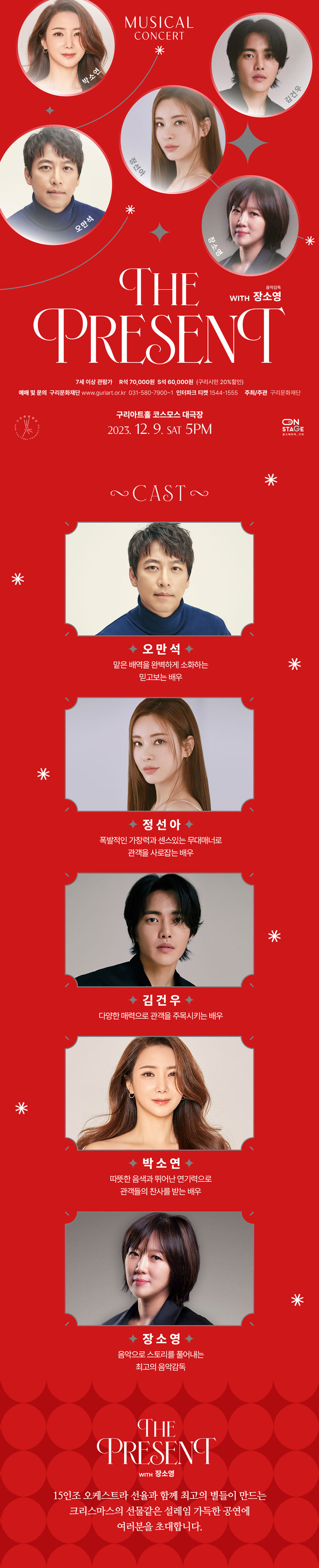공연 소개