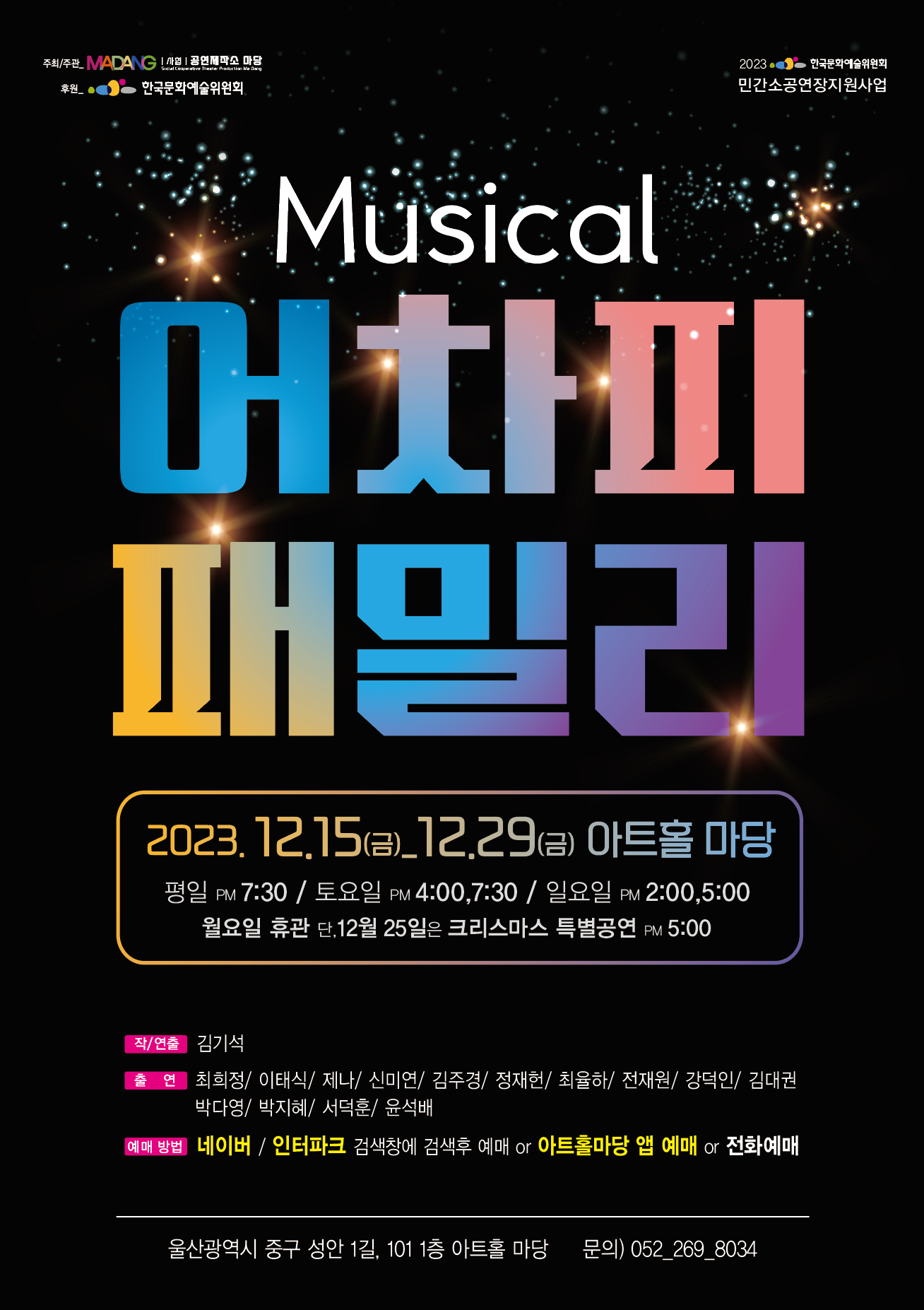 공연 소개