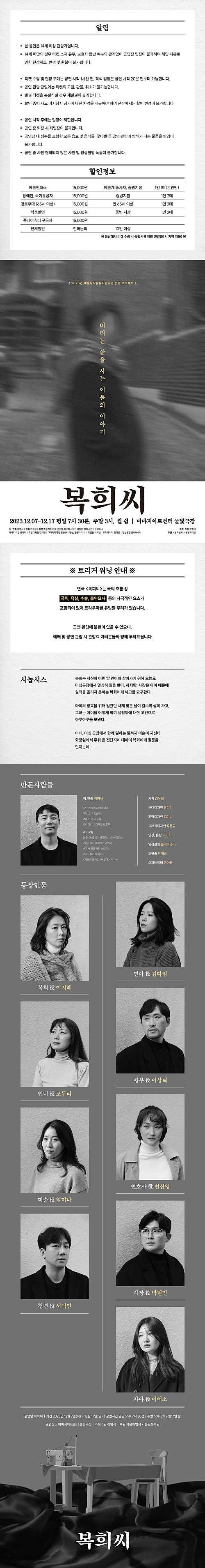 공연 소개