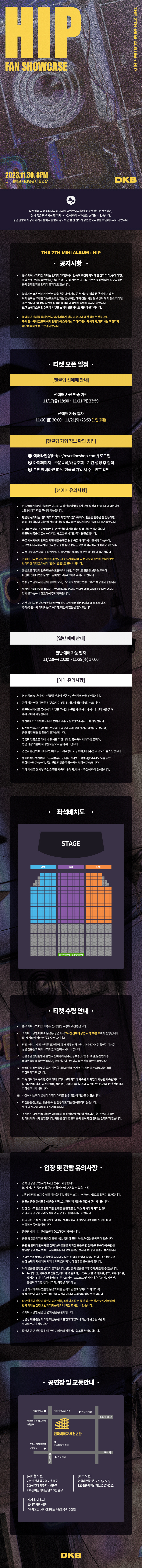 공연 소개