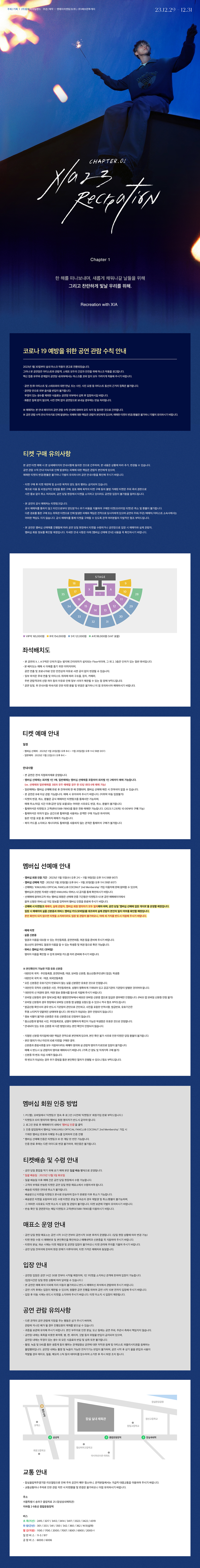 공연 소개