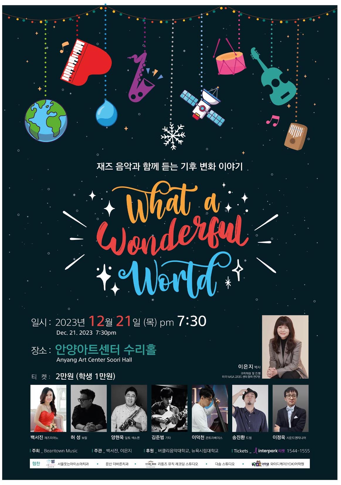 공연 소개