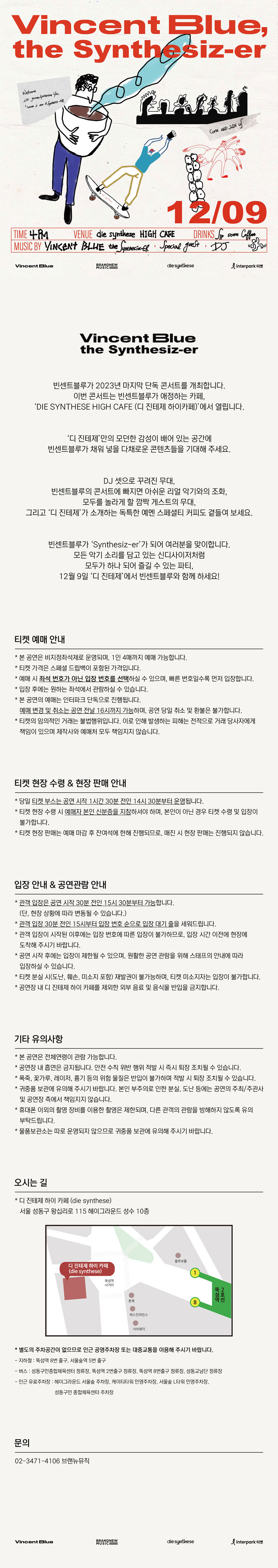 공연 소개