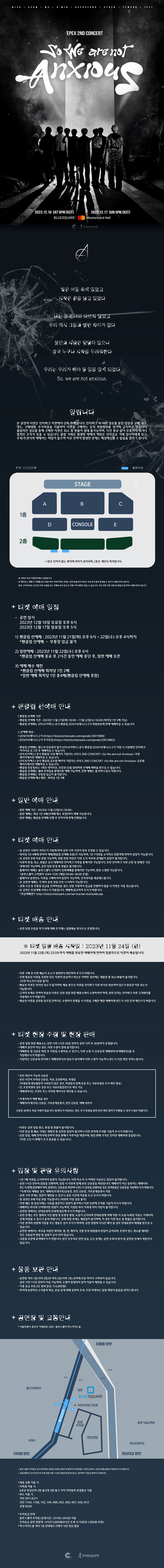 공연 소개