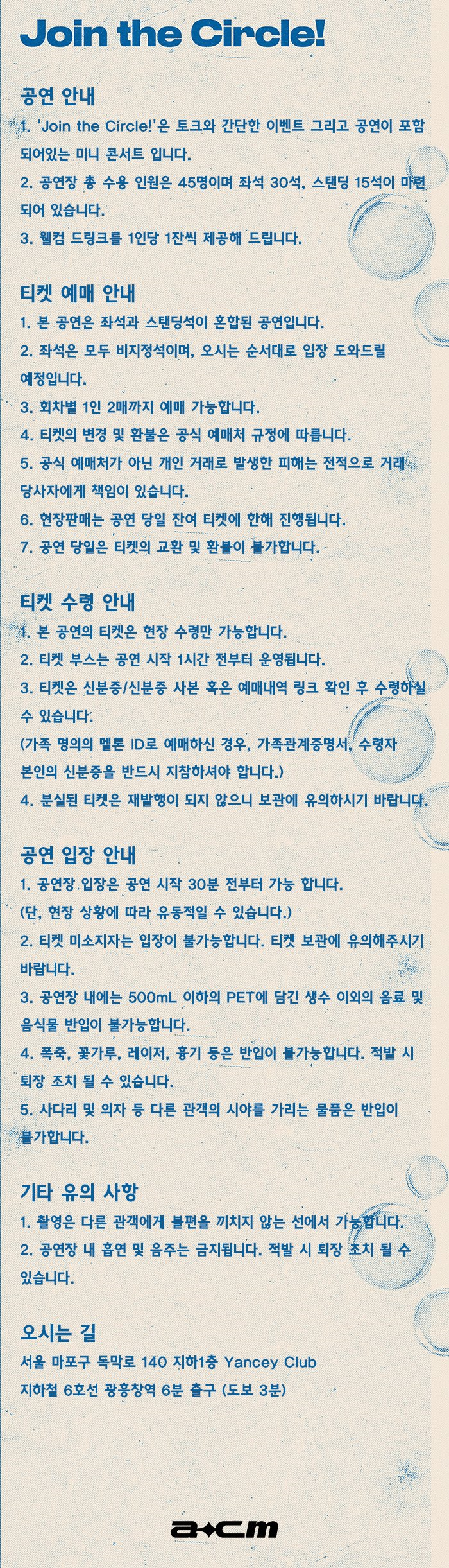 공연 소개
