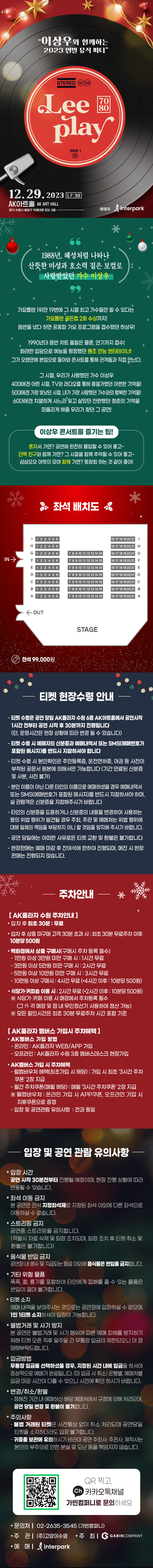공연 소개