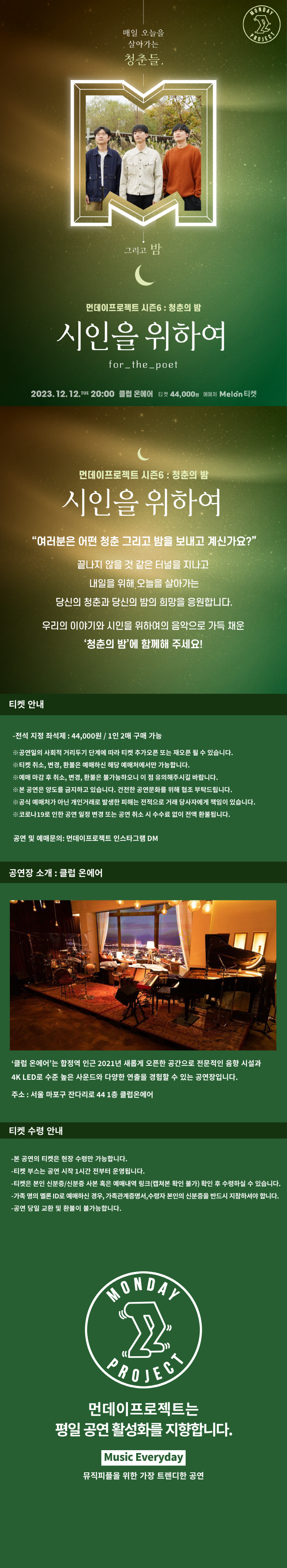 공연 소개