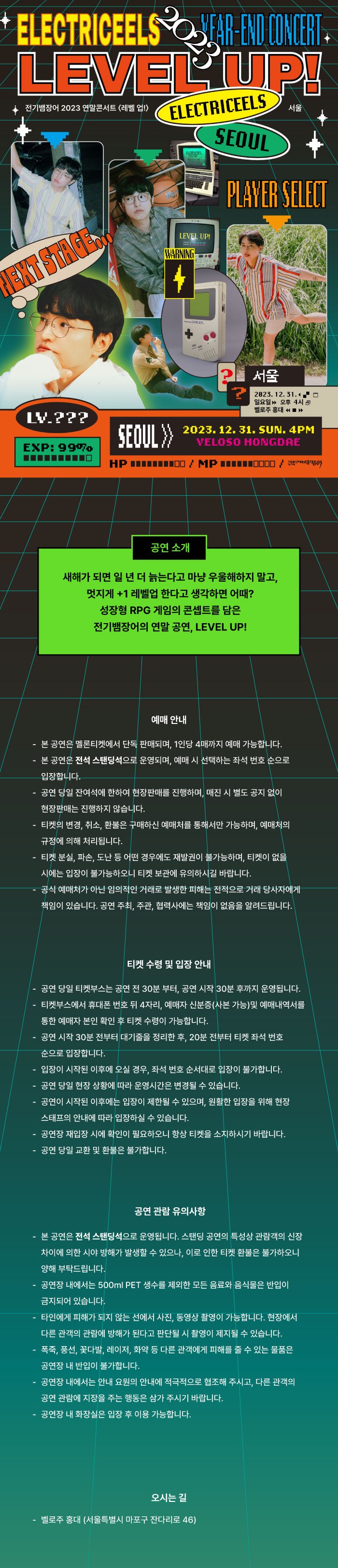 공연 소개