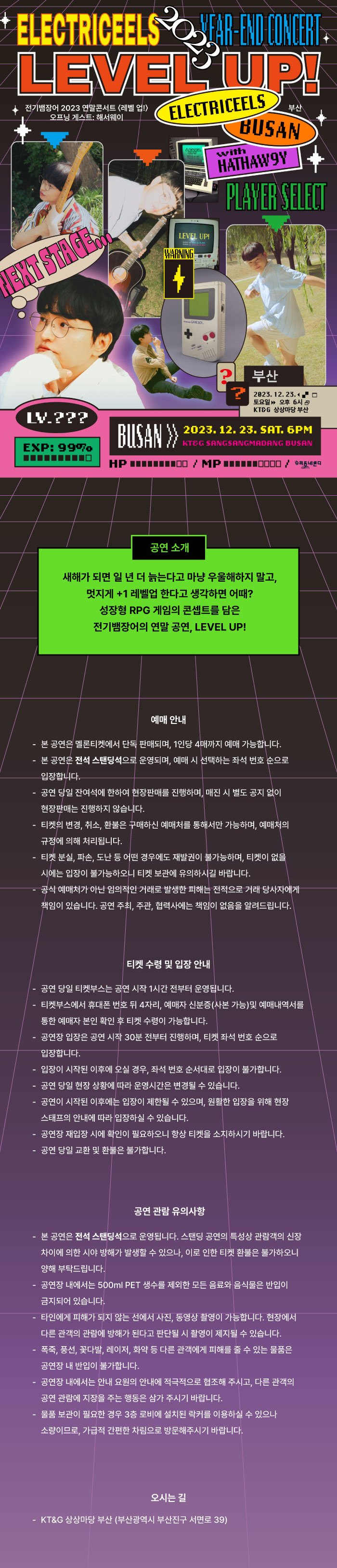 공연 소개