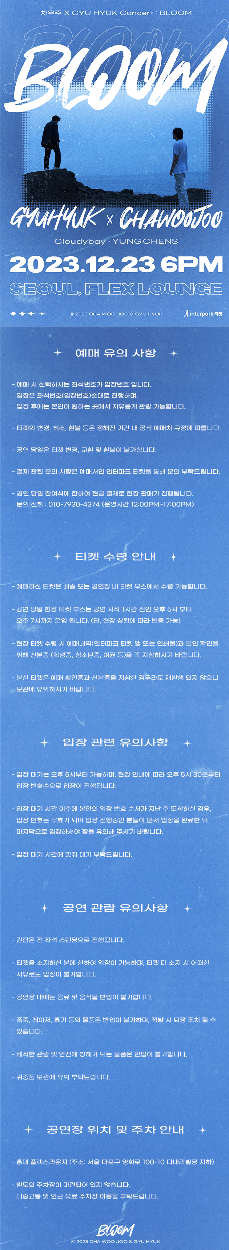 공연 소개