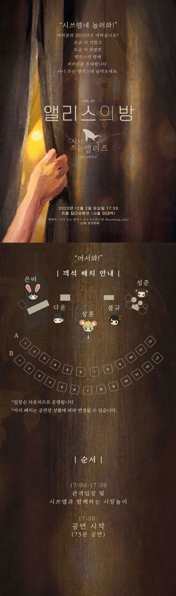 공연 소개