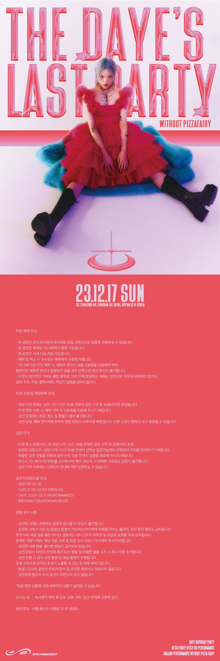 공연 소개