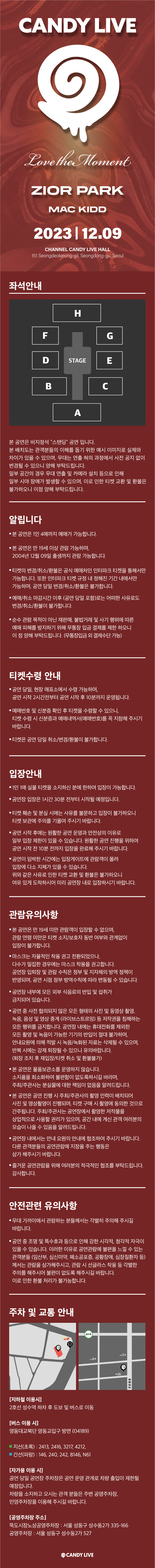 공연 소개