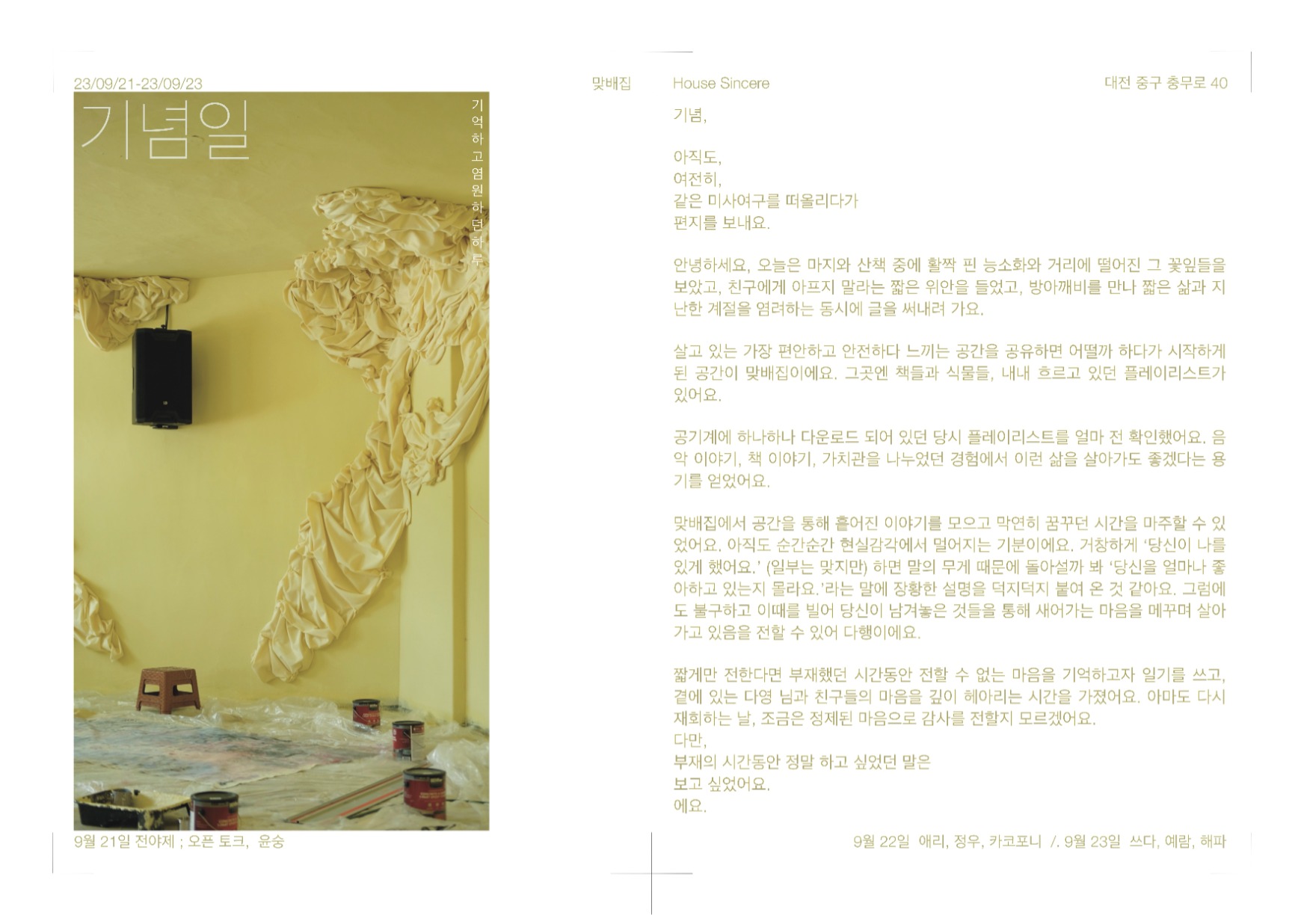 공연 소개