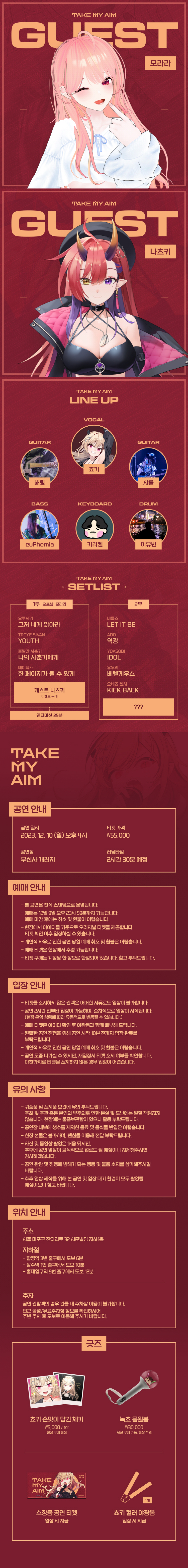 공연 소개