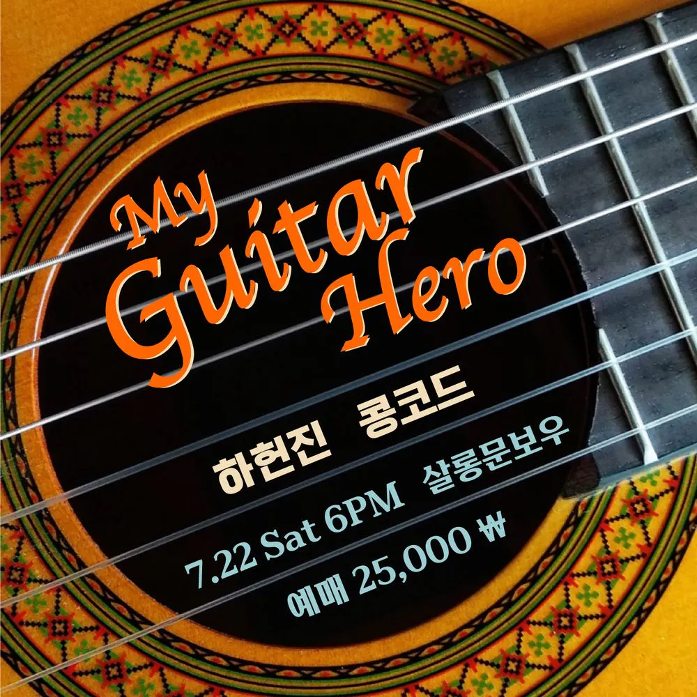 공연 소개