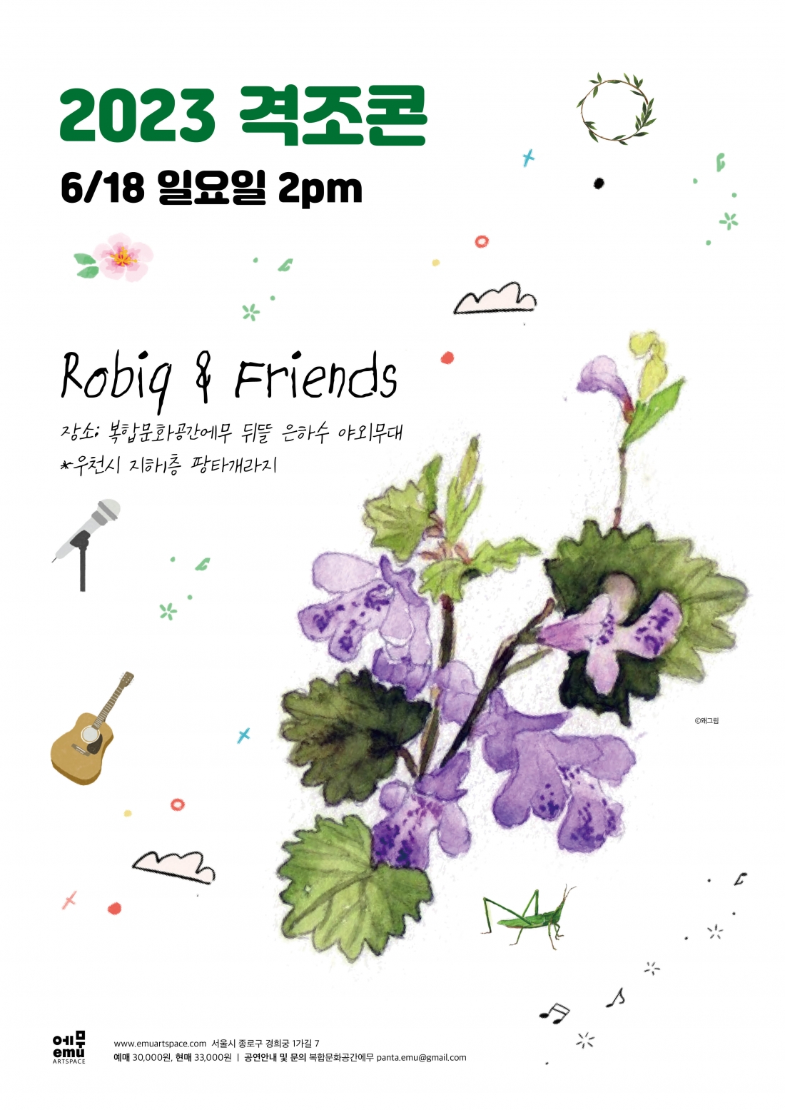 공연 소개