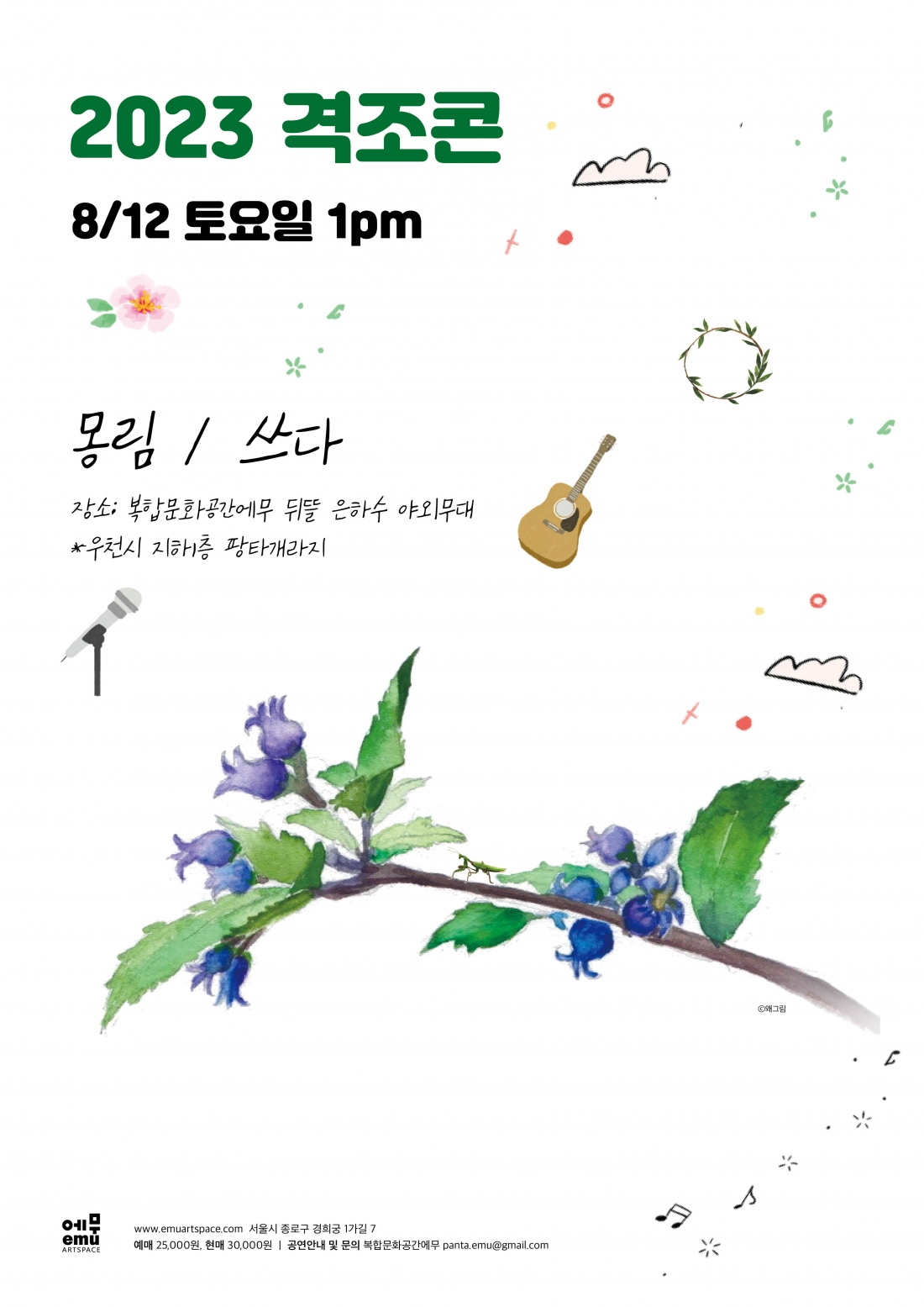 공연 소개