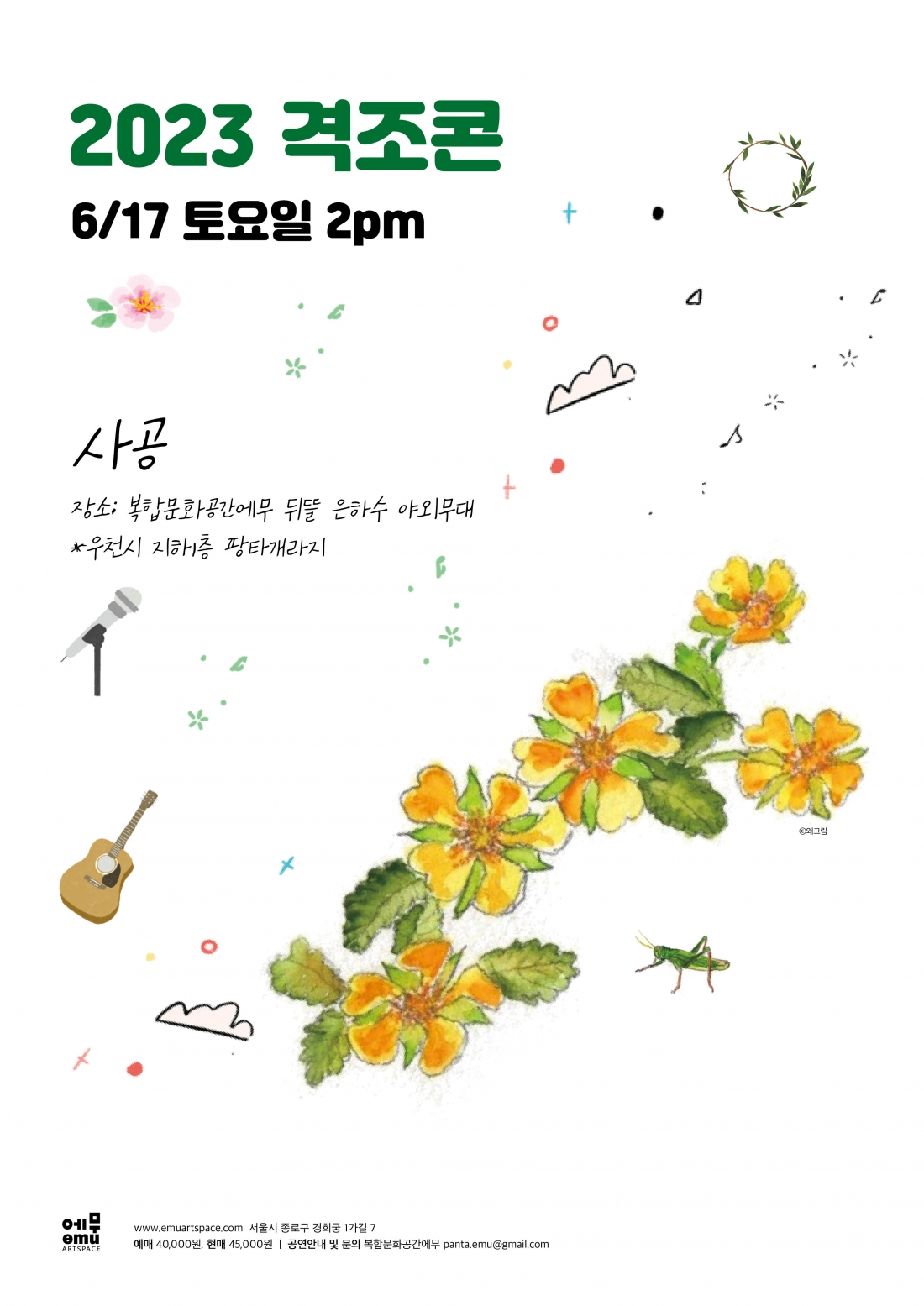 공연 소개
