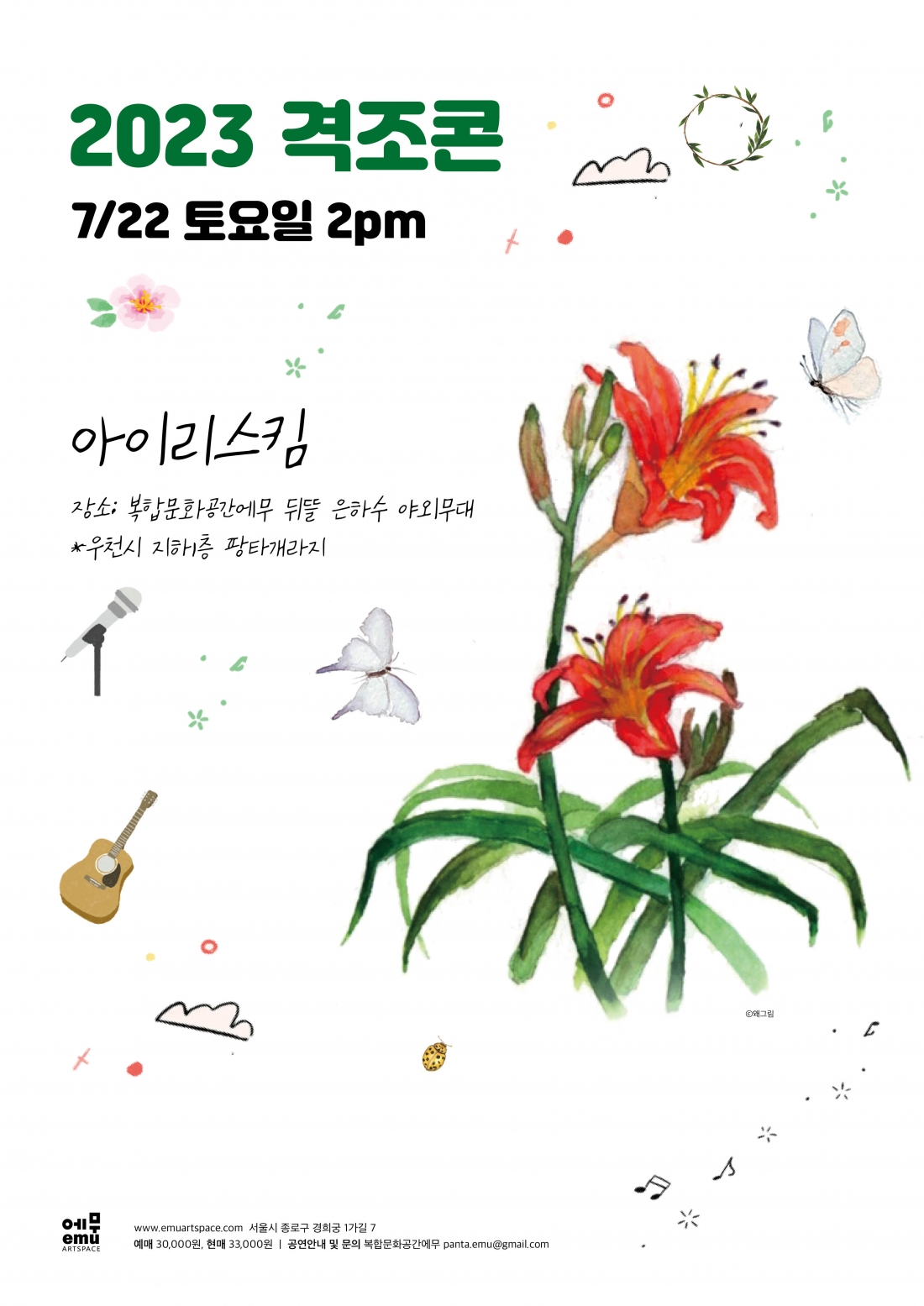 공연 소개