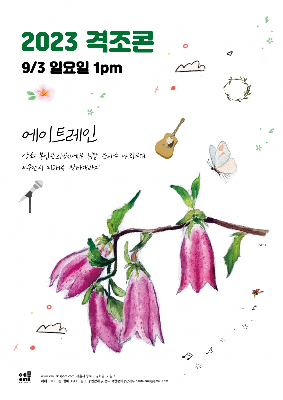 공연 소개