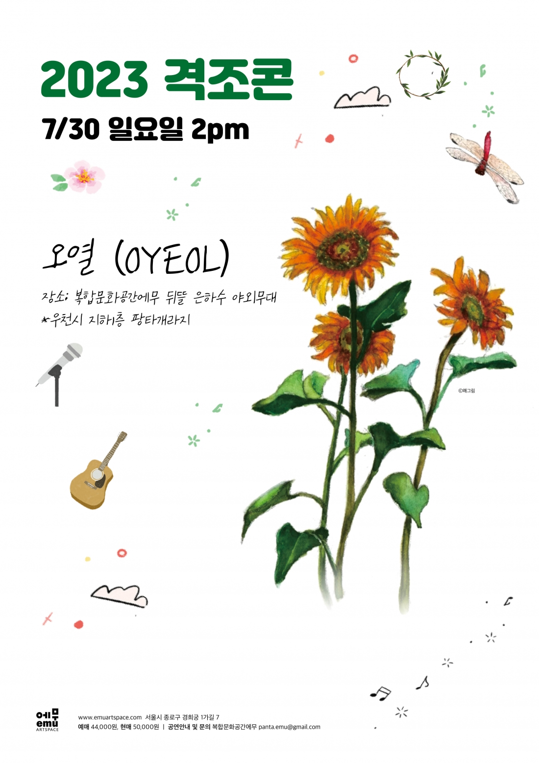 공연 소개