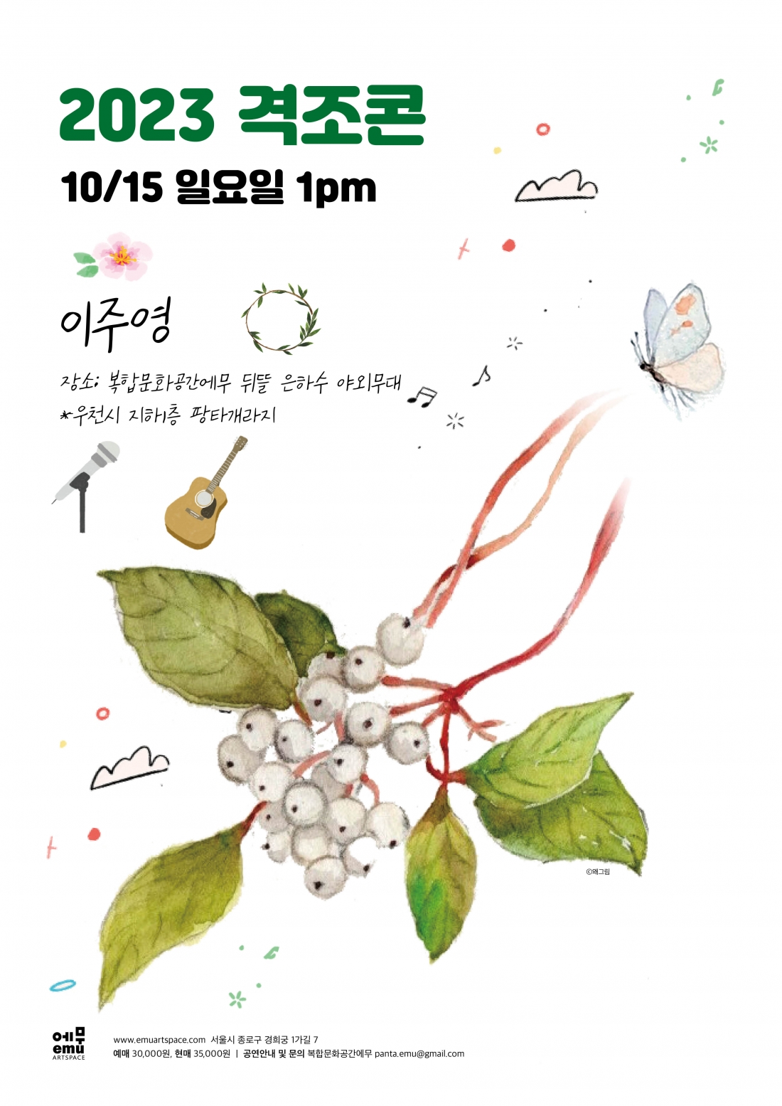 공연 소개