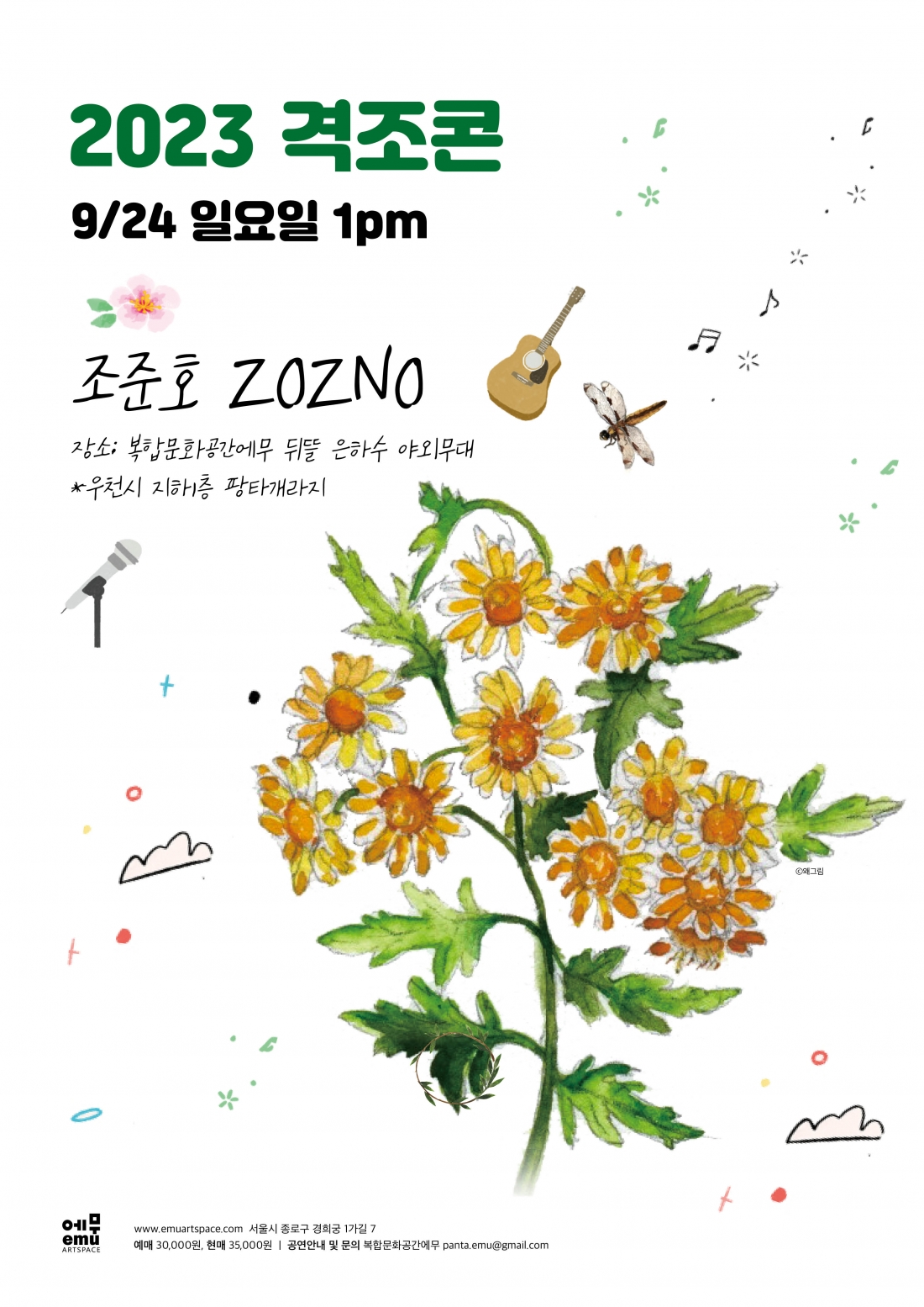 공연 소개