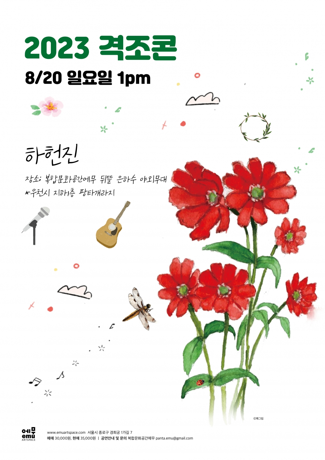 공연 소개