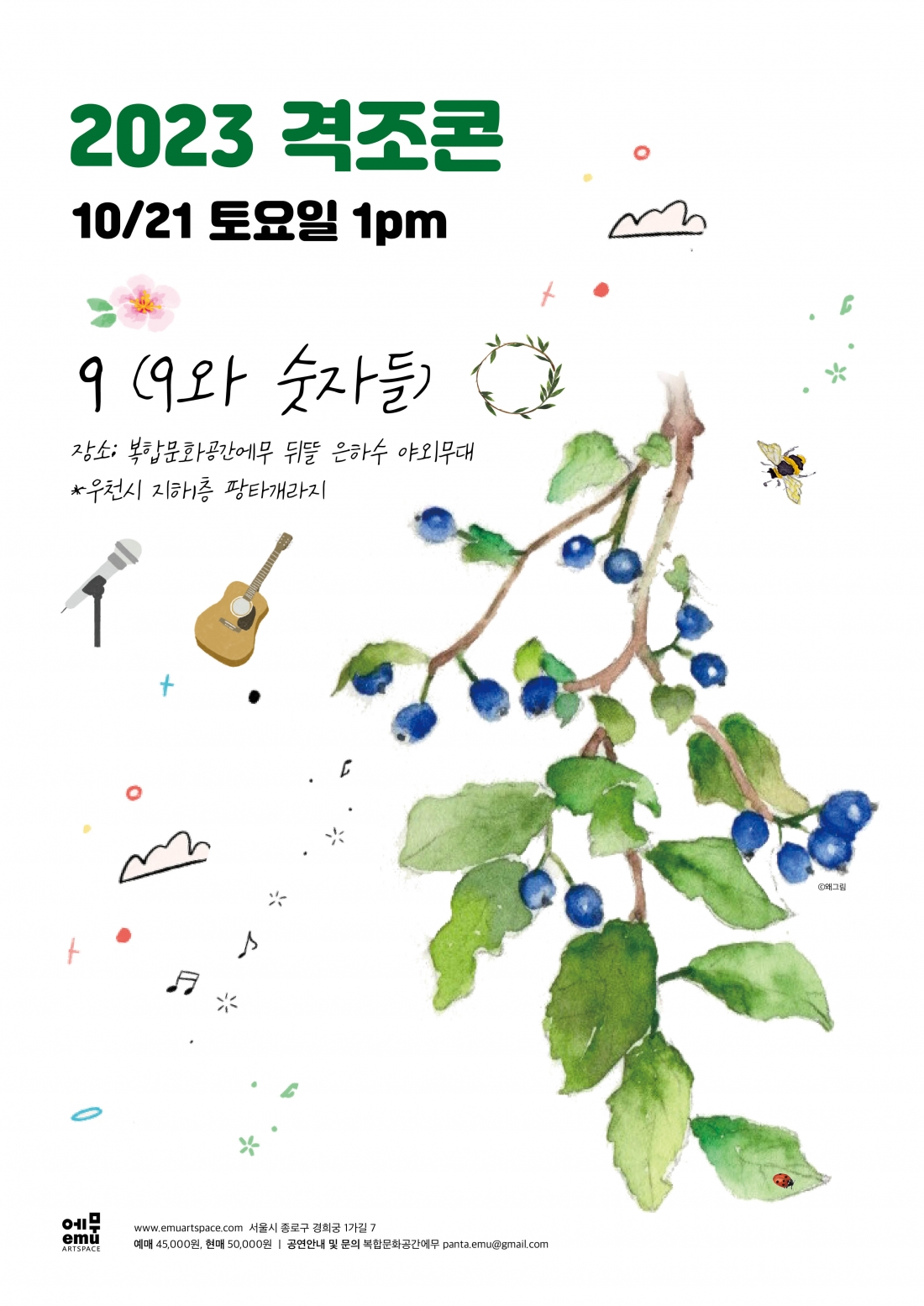 공연 소개