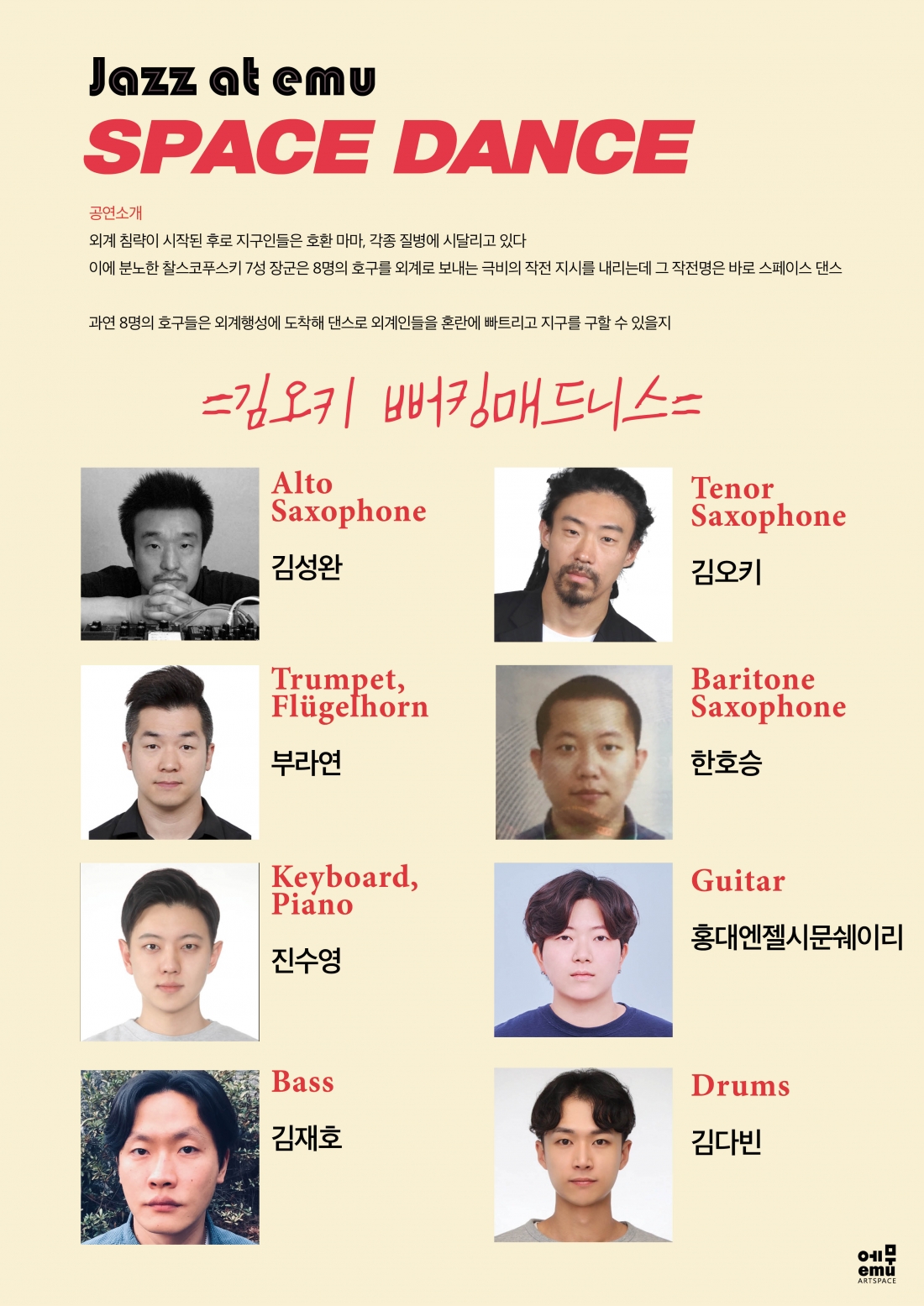 공연 소개