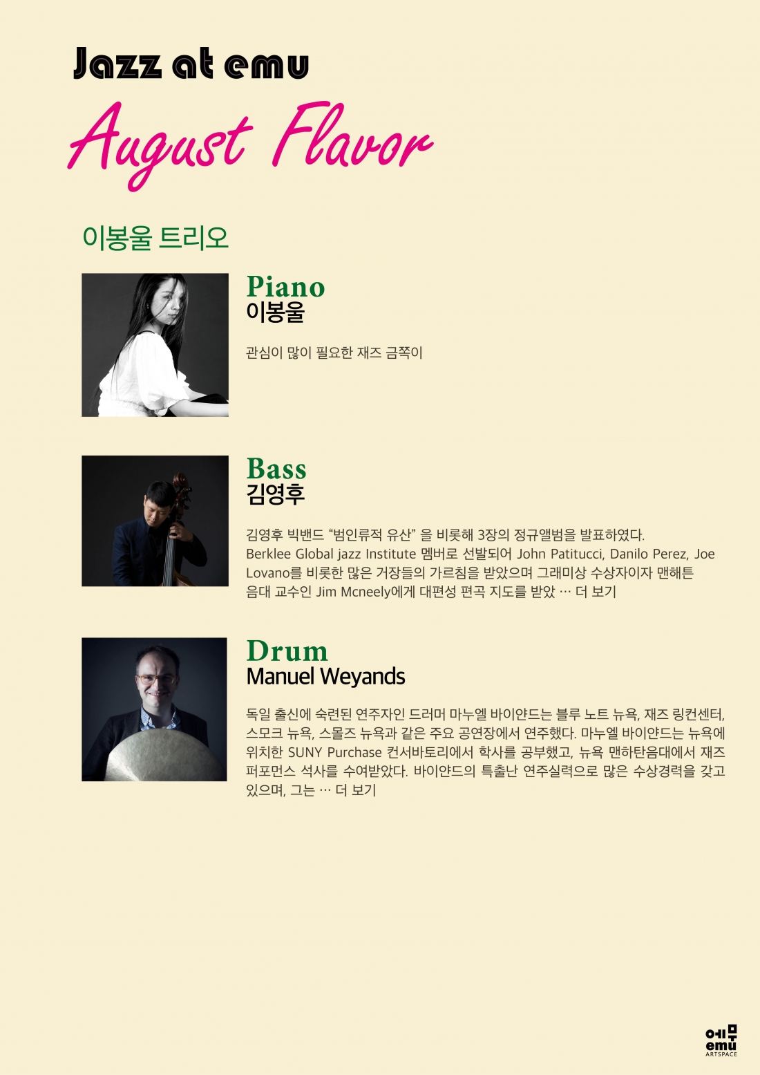 공연 소개